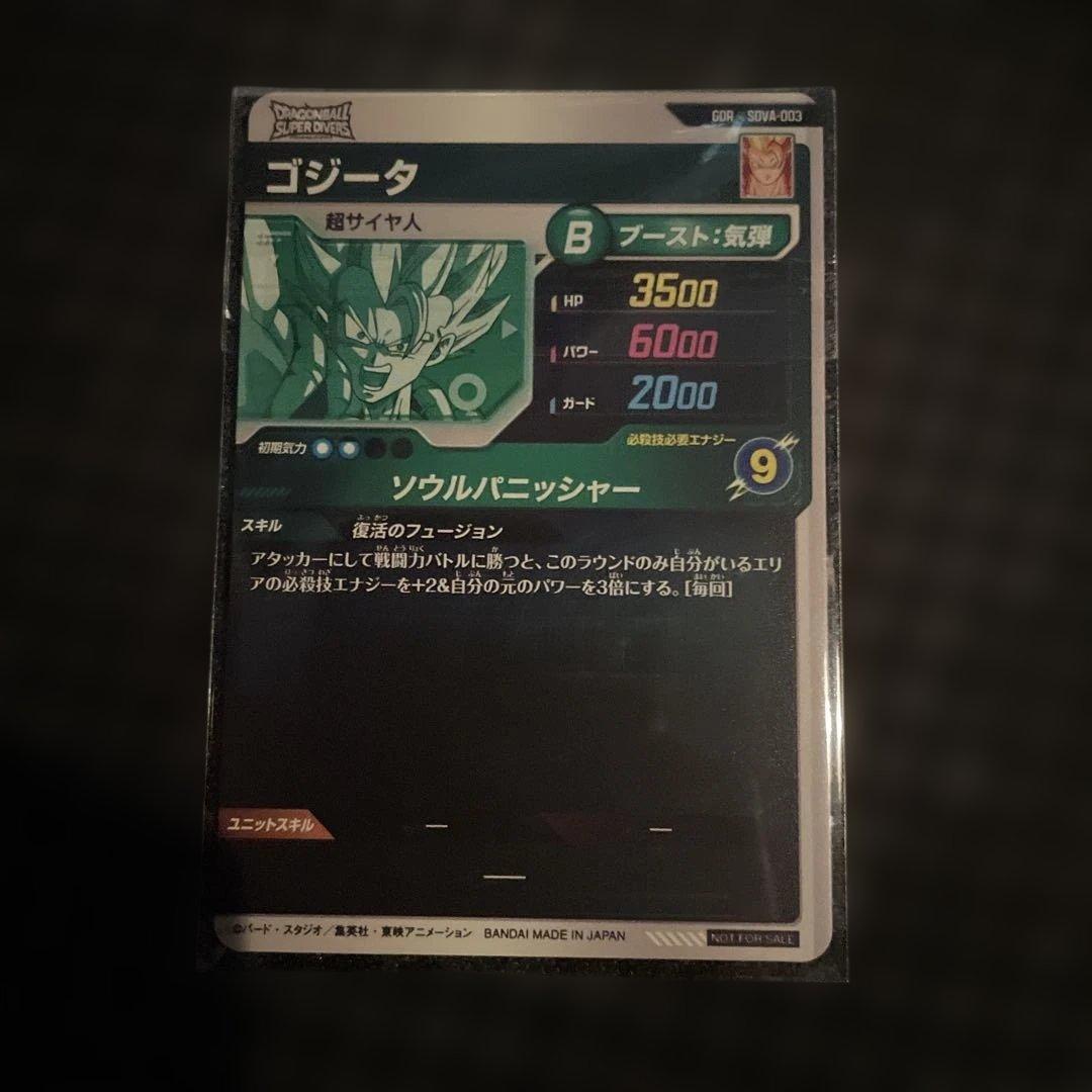 まとめ売りドラゴンボールスーパーダイバーズ 第7弾　ベジット　GDR SEC