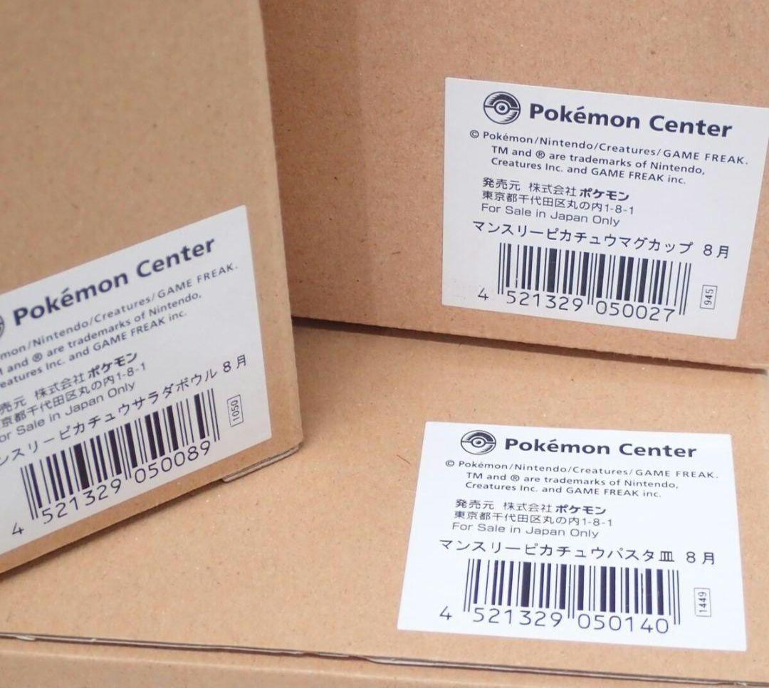 ポケモンセンター マンスリーピカチュウ 2005年 8月 皿 ボウル マグカップ