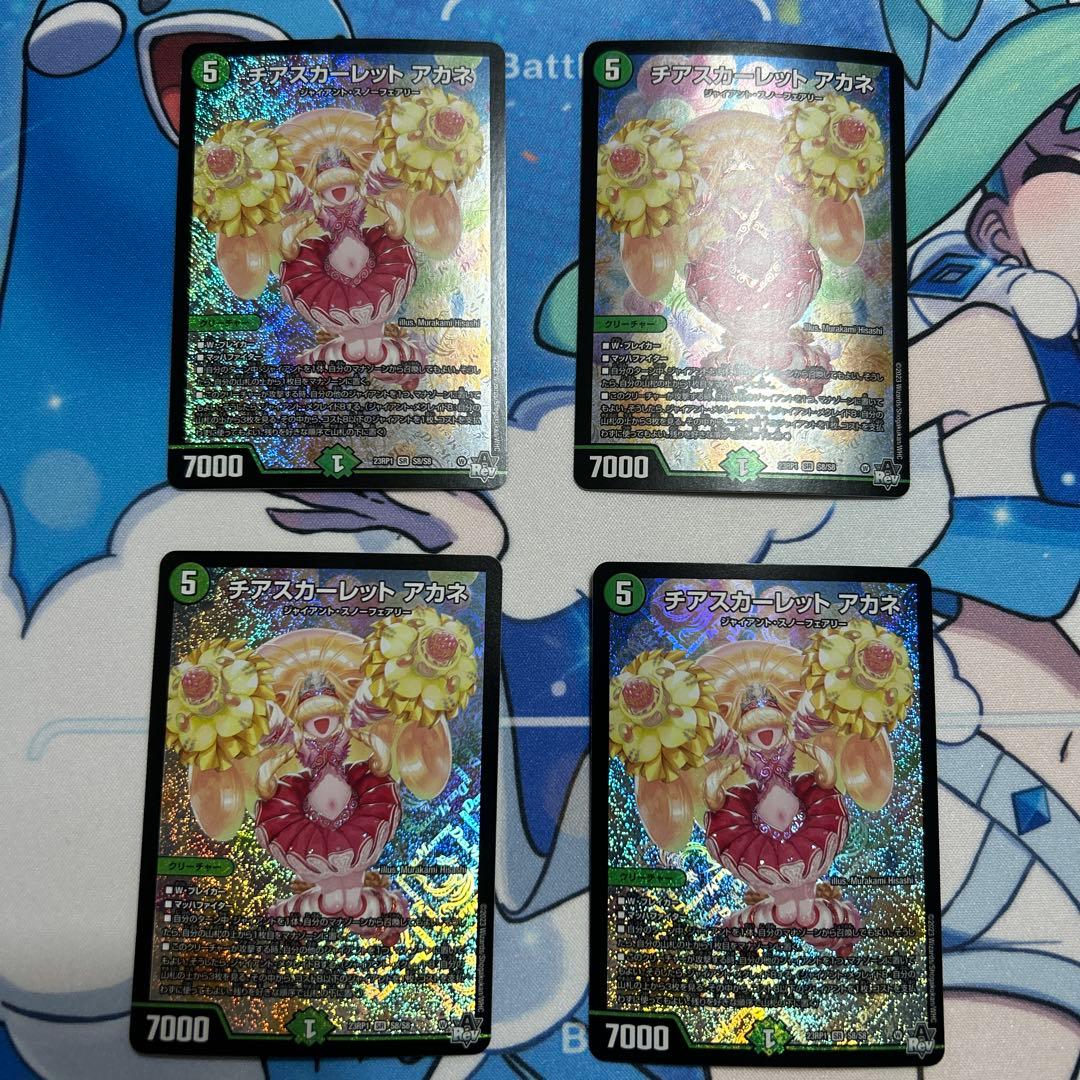 デュエルマスターズ チアスカーレット アカネ 4枚セット