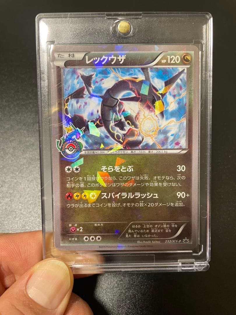 美品】レックウザ PROMO XY スカイツリー - メルカリ