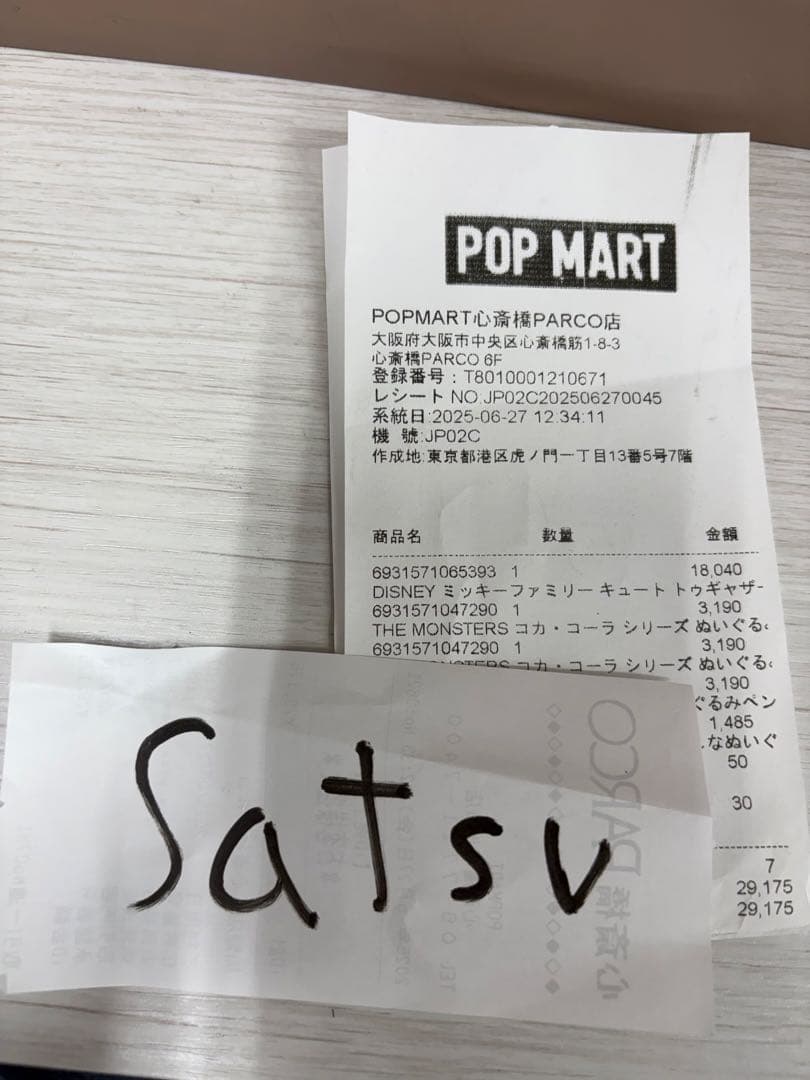『最安値』Mickey Family DISNEY popmart ディズニー