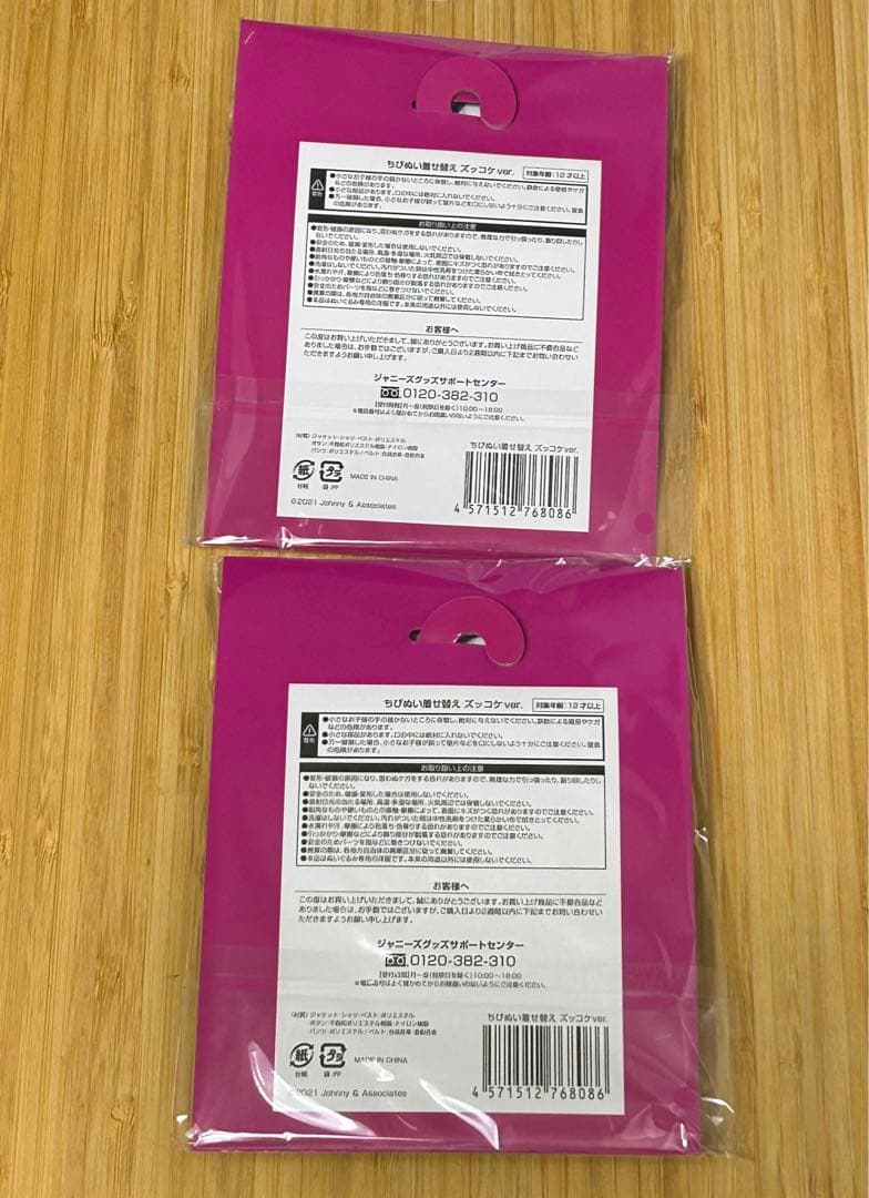 関ジャニ∞ スーパー エイト ちびぬい 着せ替え ズ ッコケ 男道 EIGHT