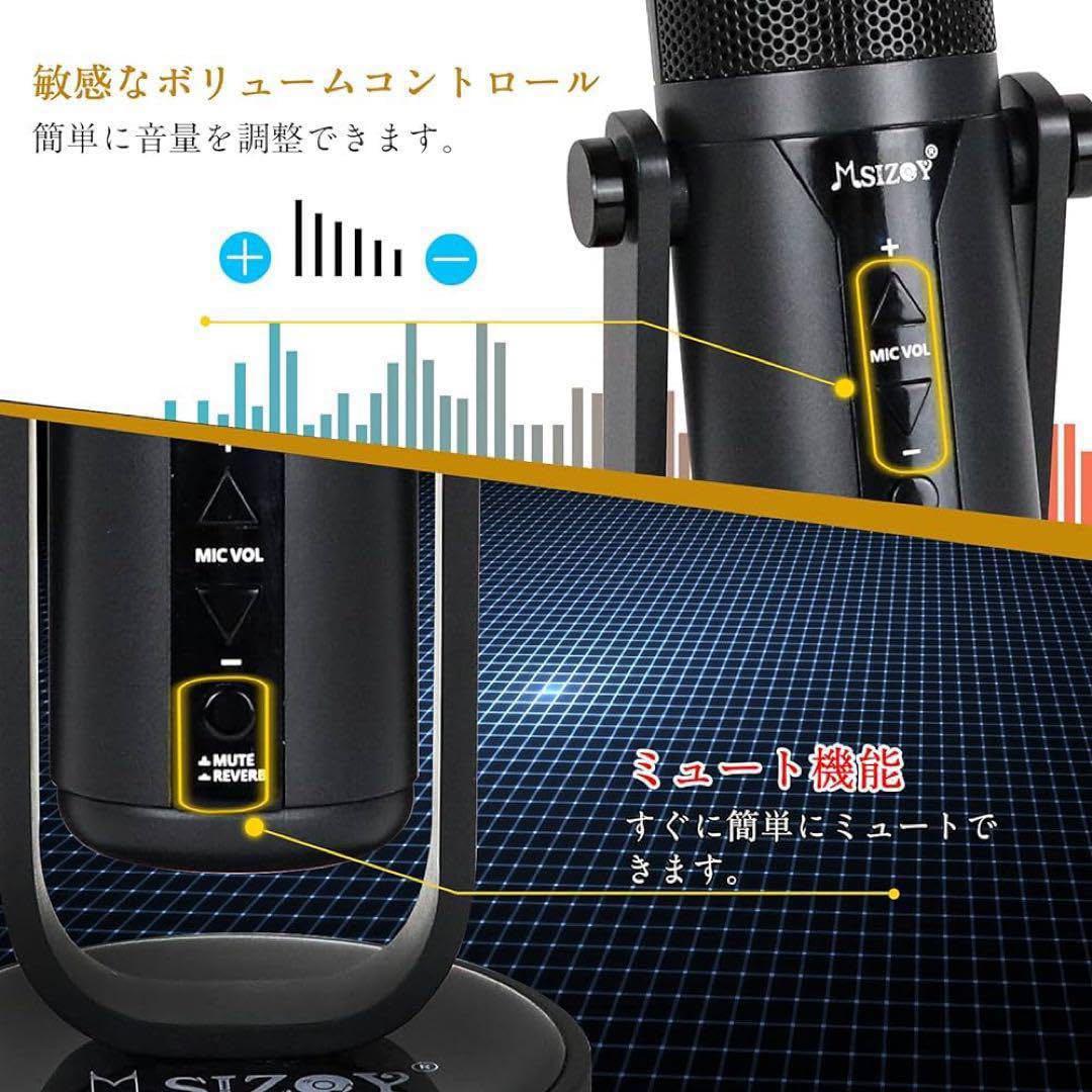 マイク コンデンサーマイク USBプラグアンドプレイ PC