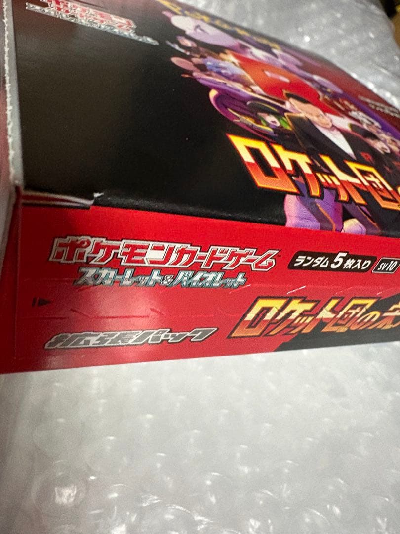 ポケカ　サーチ済　まとめ売り