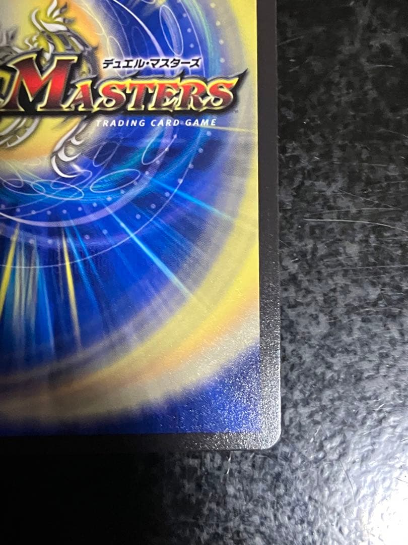 龍風混成 ザーディクリカ 金トレジャー②