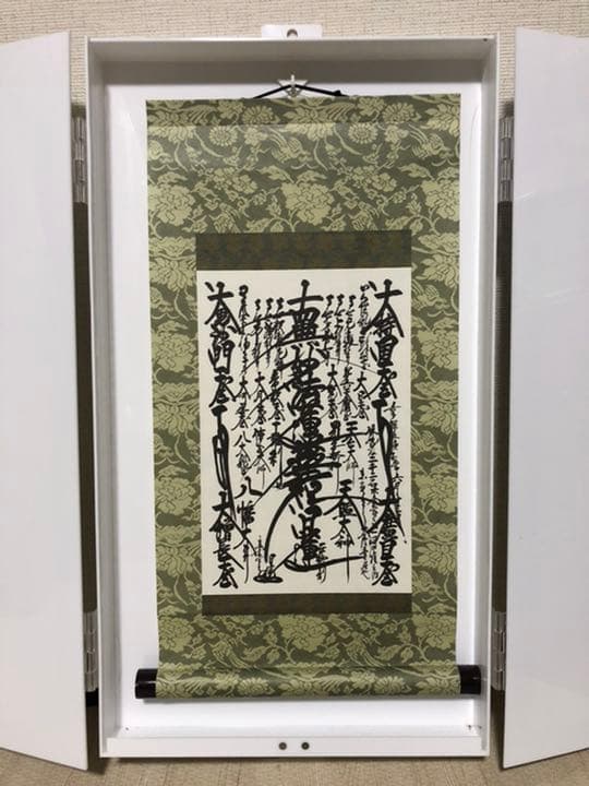 創価学会 御本尊 壁掛け仏壇付属 - メルカリ