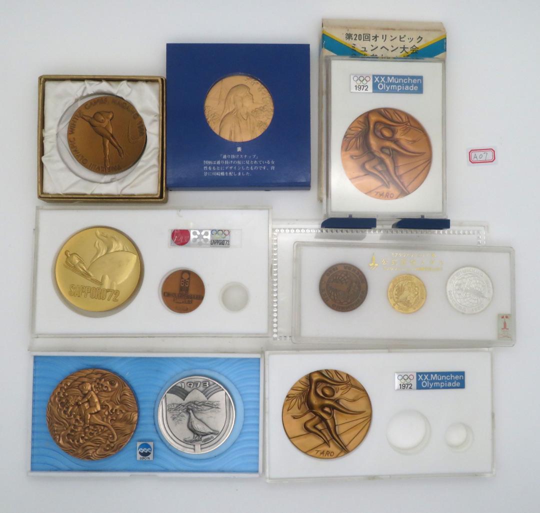 A07、オリンピック 通り抜け スナップ 札幌長野モスクワ記念メダル