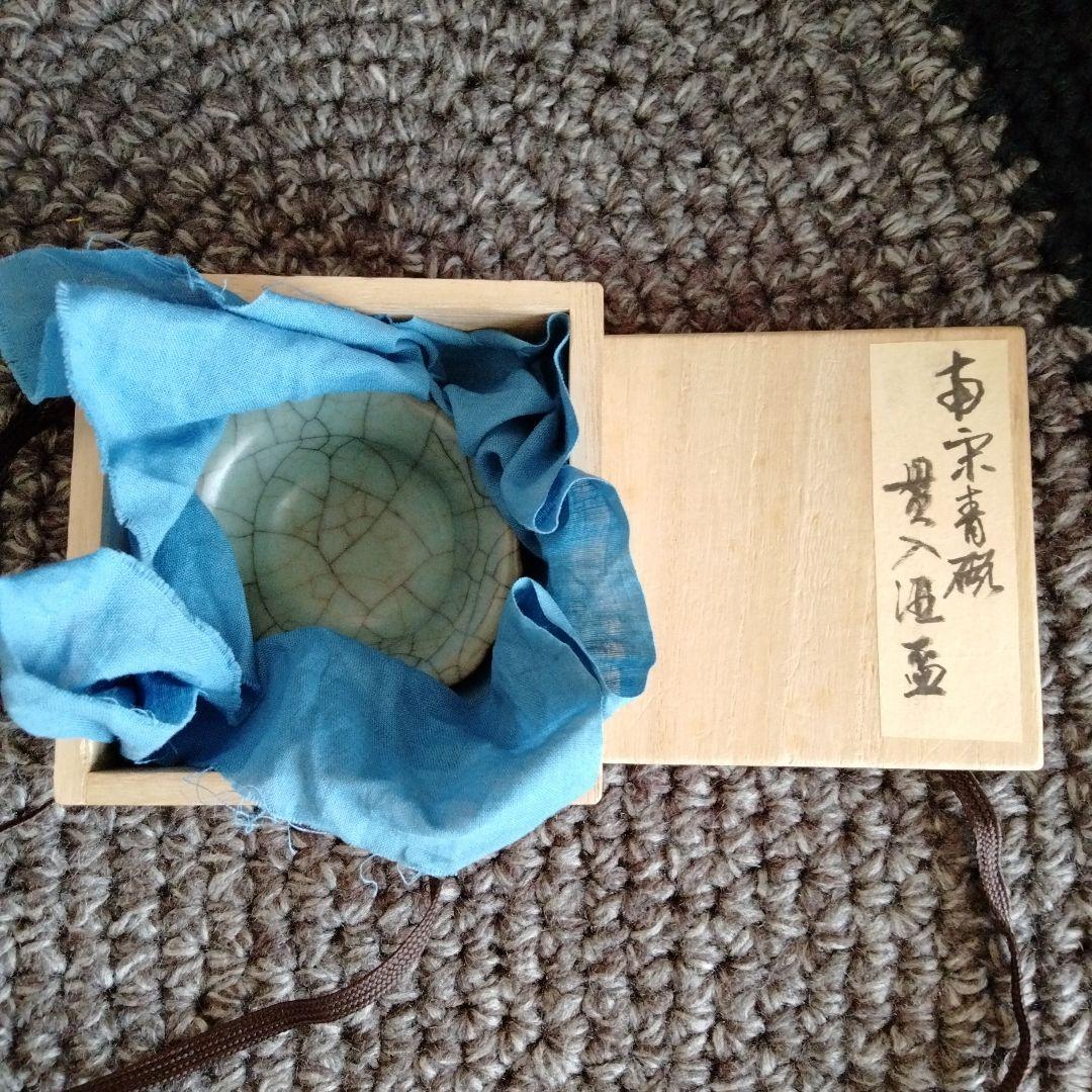 最終値下げ 中国骨董旧家蔵極品 青磁貫入猪口酒具 貴重希少名品 桐箱