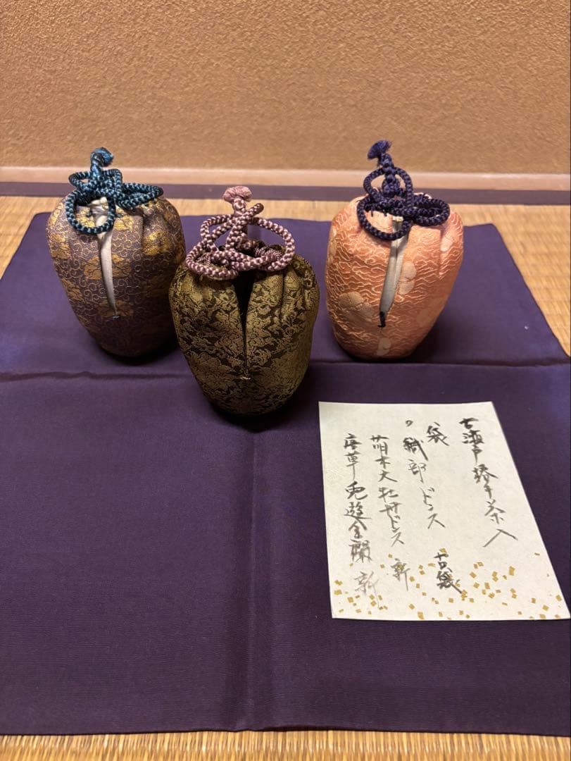 鵬雲斎 箱書 瀬戸 茶入 「小原木」 茶器 茶道具 瀬戸焼 仕覆 挽家