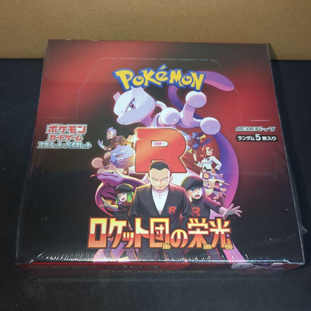 ポケモンカードゲーム　ポケカ 　まとめ売り　ボックス　シングル