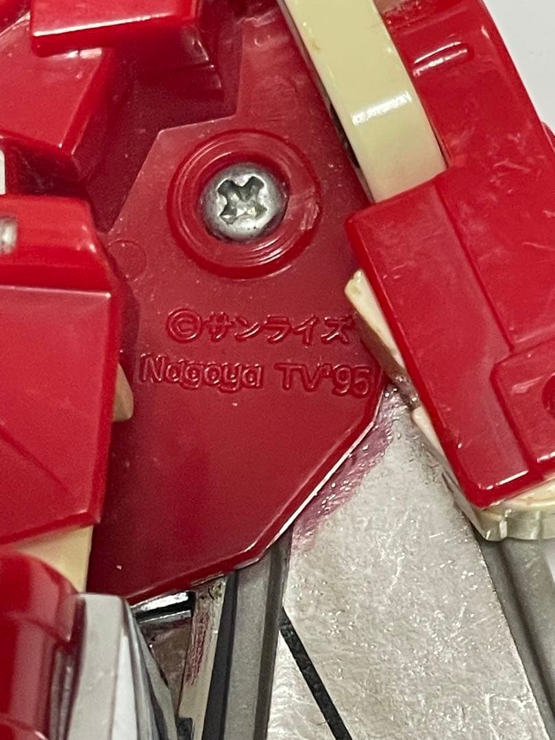 タカラ　合体ロボ　サンライズ　nagoya TV'95 他