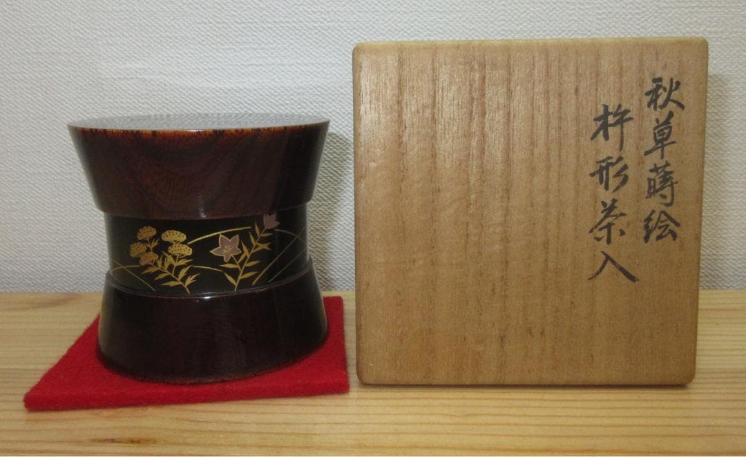 送料込【逢絢亭】茶道具 棗 茶器 京塗 秋草蒔絵 杵形 木製 北村葵春 共箱入り