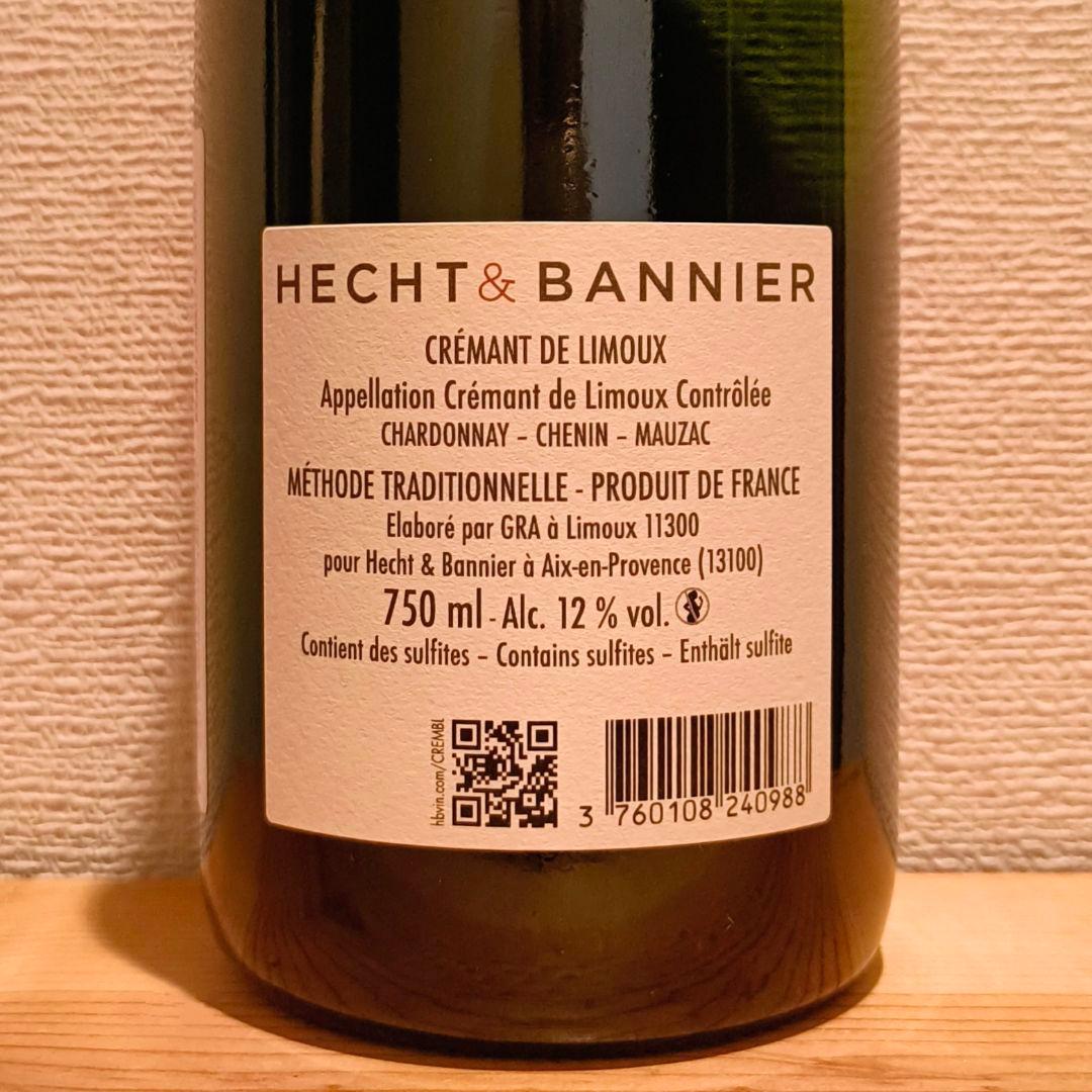 送料無料】【4本セット】辛口！フランス産スパークリング飲み比べ♪