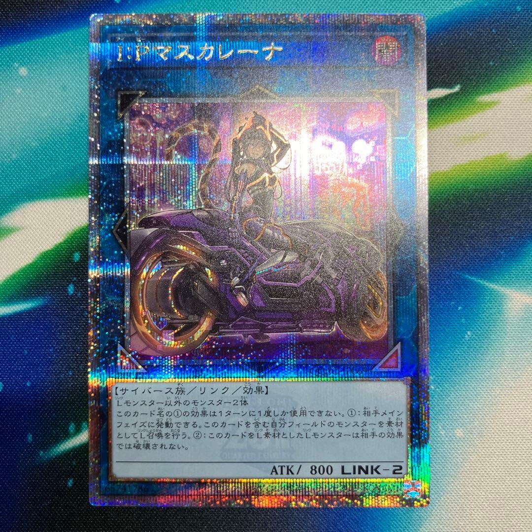 遊戯王　I:Pマスカレーナ　絵違い　25thレア2枚セット