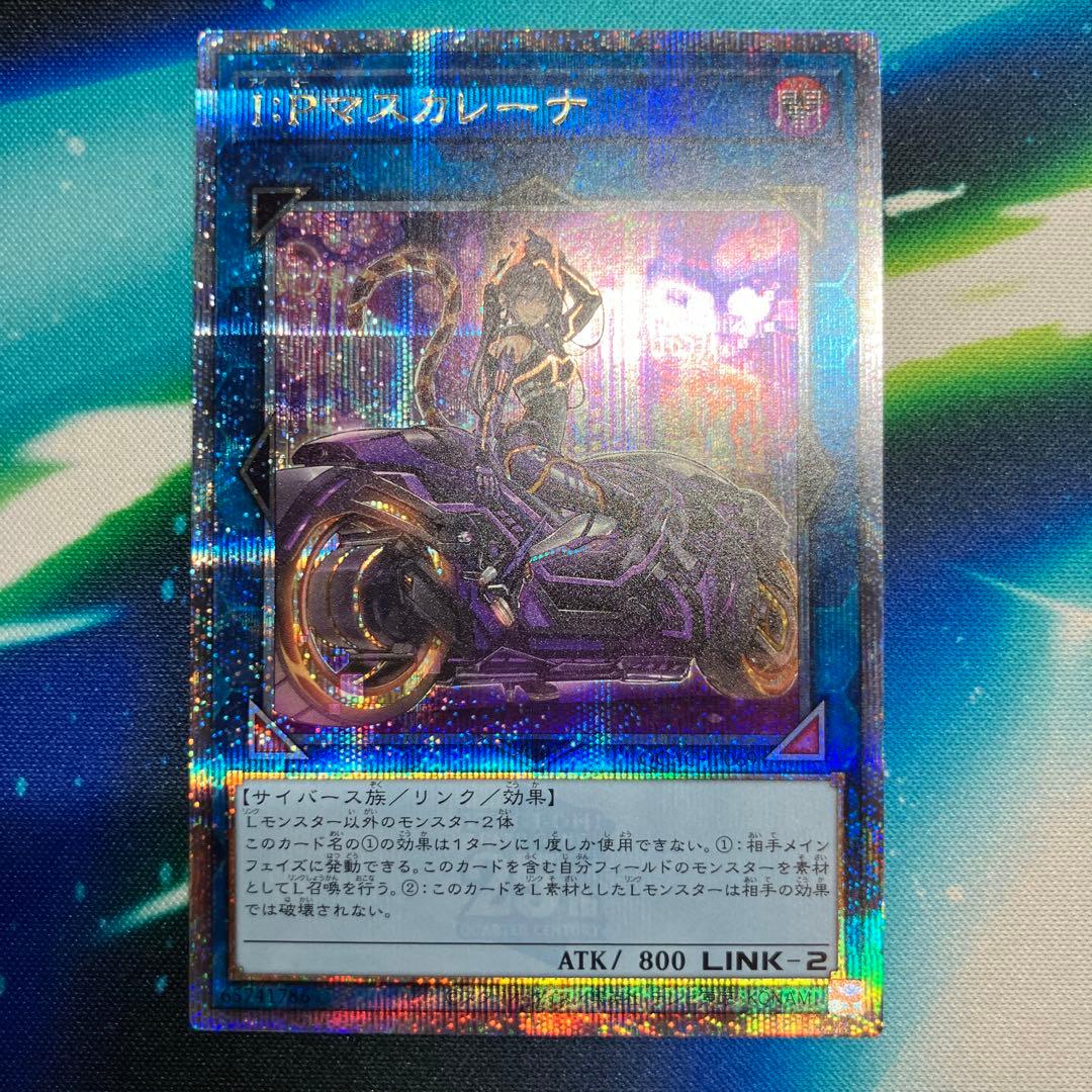 遊戯王　I:Pマスカレーナ　絵違い　25thレア2枚セット