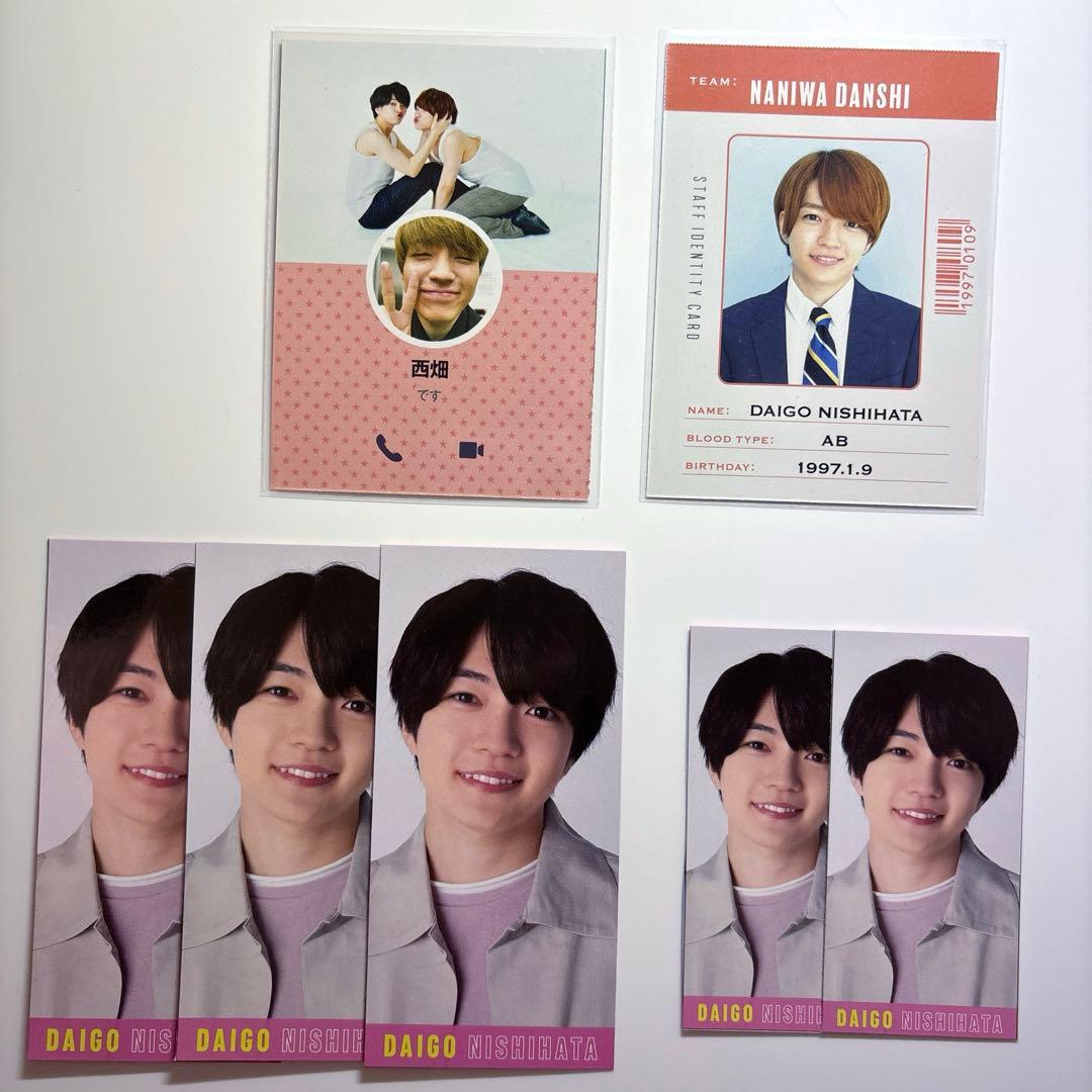 なにわ男子 西畑大吾 デタカ トレカ セット おまけ付き - メルカリ