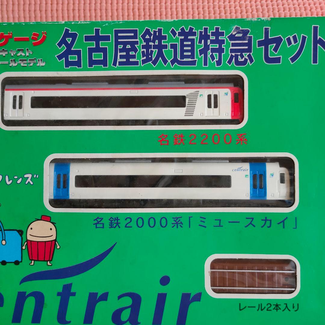 レア　名古屋鉄道特急セット Nゲージ centrair