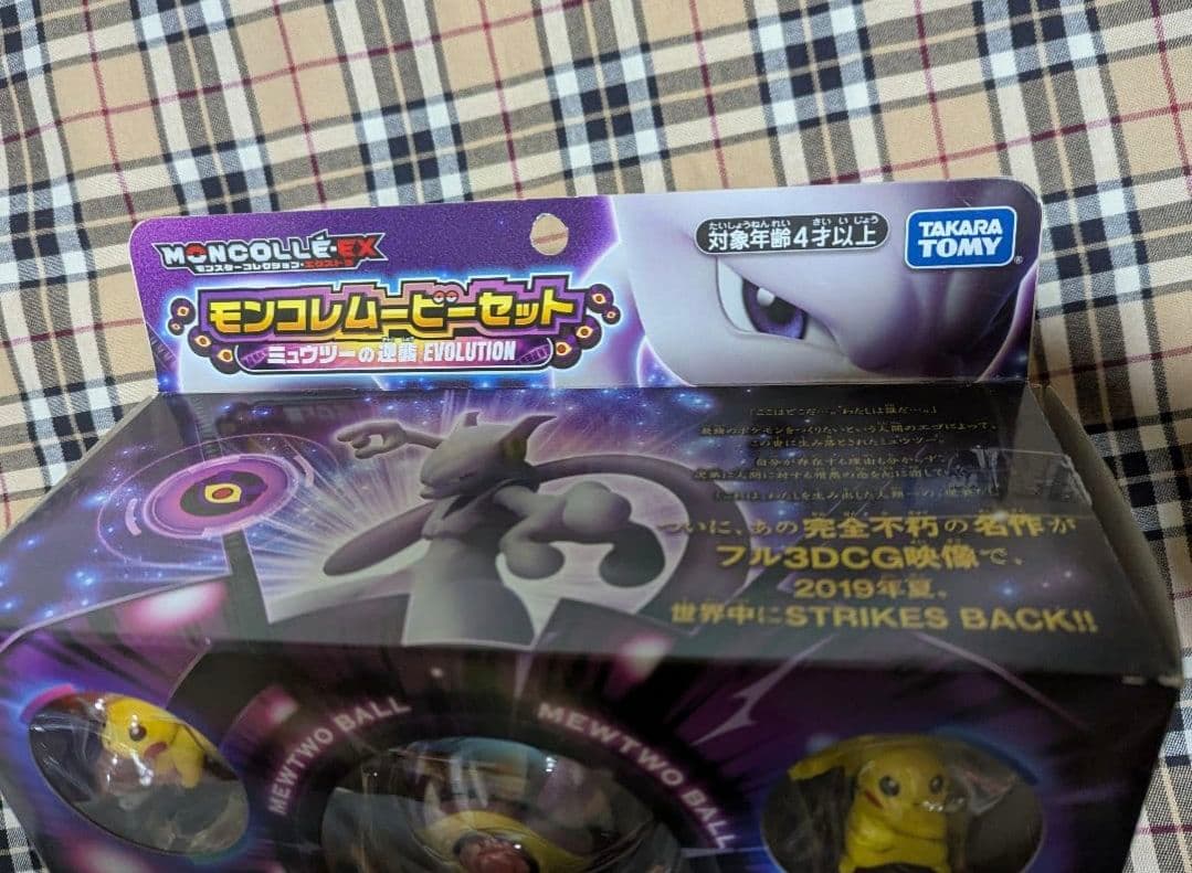 ポケモン モンコレムービーセット ミュウツーの逆襲EVOLUTION - メルカリ