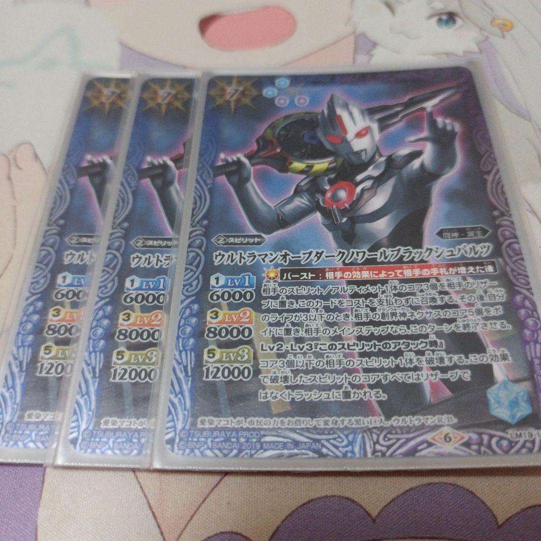 オーブ - バトルスピリッツ wiki バトスピ オーブセット