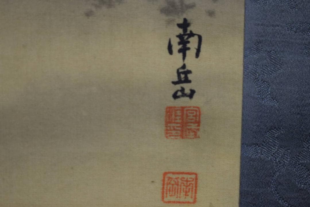 真作/宮武南岳/桂月庵/淡彩山水/双幅/絹表装/布袋屋掛軸HE-610