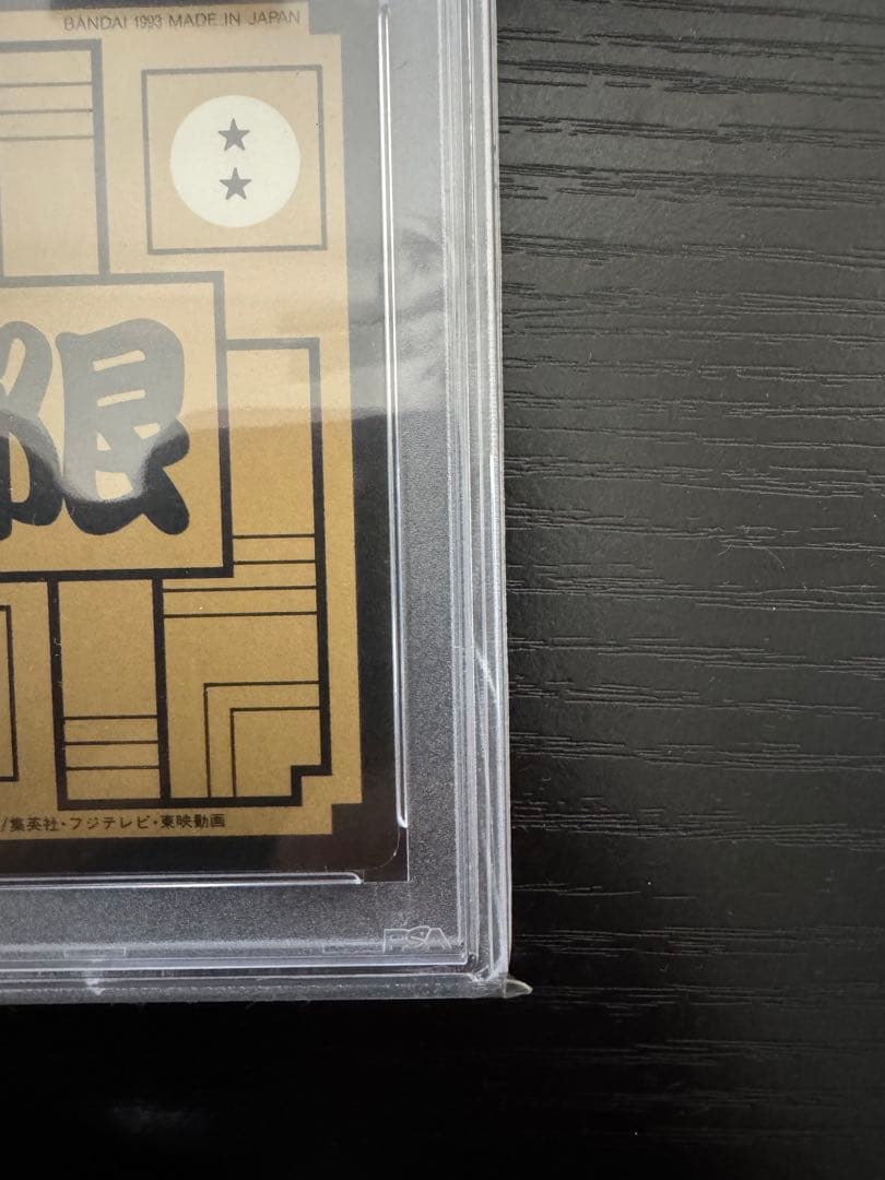 【PSA8】孫悟飯 めちゃんこプロジェクト 香港版 正規品　ドラゴンボール