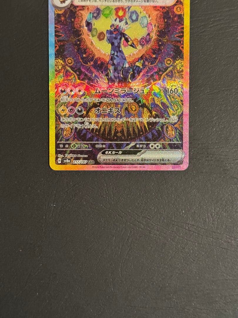 【ワンオーナー品】 ブラッキーex sar