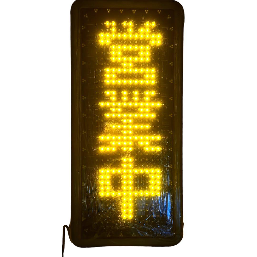 BSRC-2002Jリモコン対応 両面電光掲示板 縦看板土台付 現状品 2025年最新】