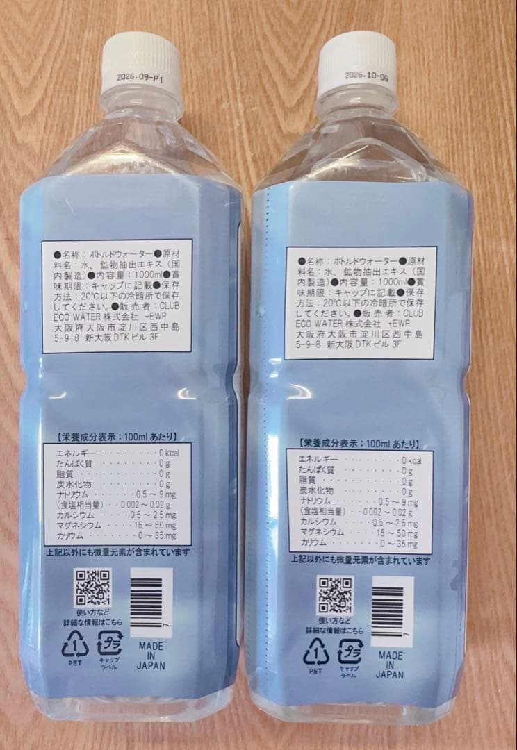 送料込】1000ml 2本セット ライフエッセンスLife Essences