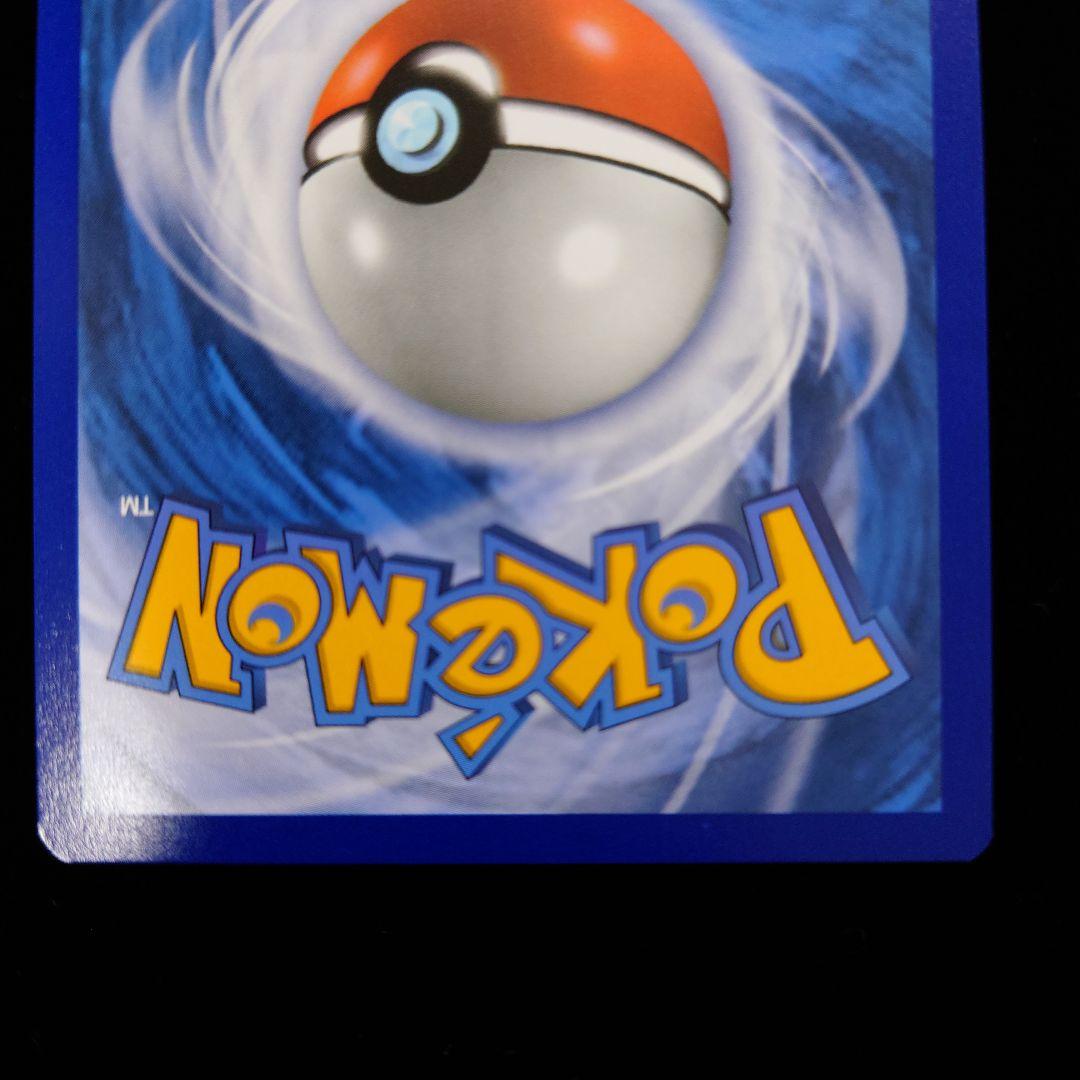 ピカチュウ&ゼクロム GX SA 海外　英語