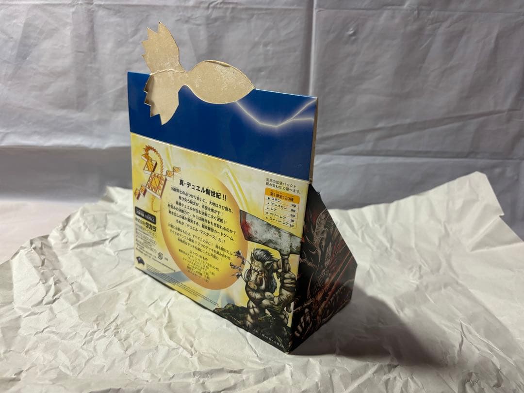 【新品未開封】DMS-01デュエルマスターズ極初期スターターデッキ2個セット