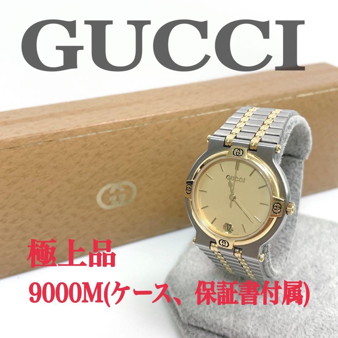 [極上品]GUCCI 9000M 腕時計 ケース付き グッチ 新品電池 ゴールド