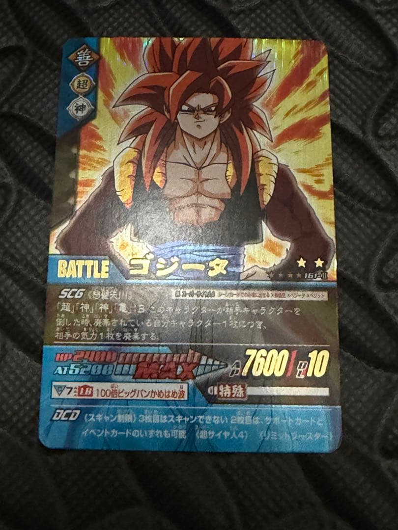 ローダー付】ドラゴンボールデータカードダスz2 ゴジータ4 爆レア 161