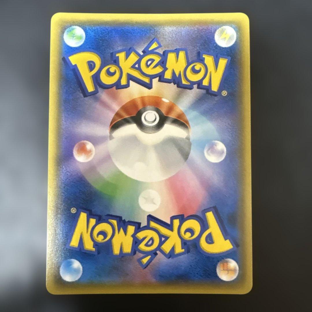 ピカチュウ&ゼクロム GX SR タッグボルト　sm9 100/095