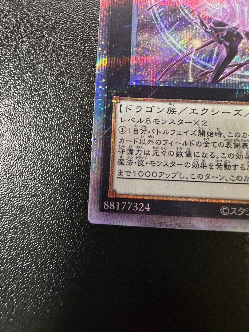 No.107 銀河眼の時空竜 25th 絵違い