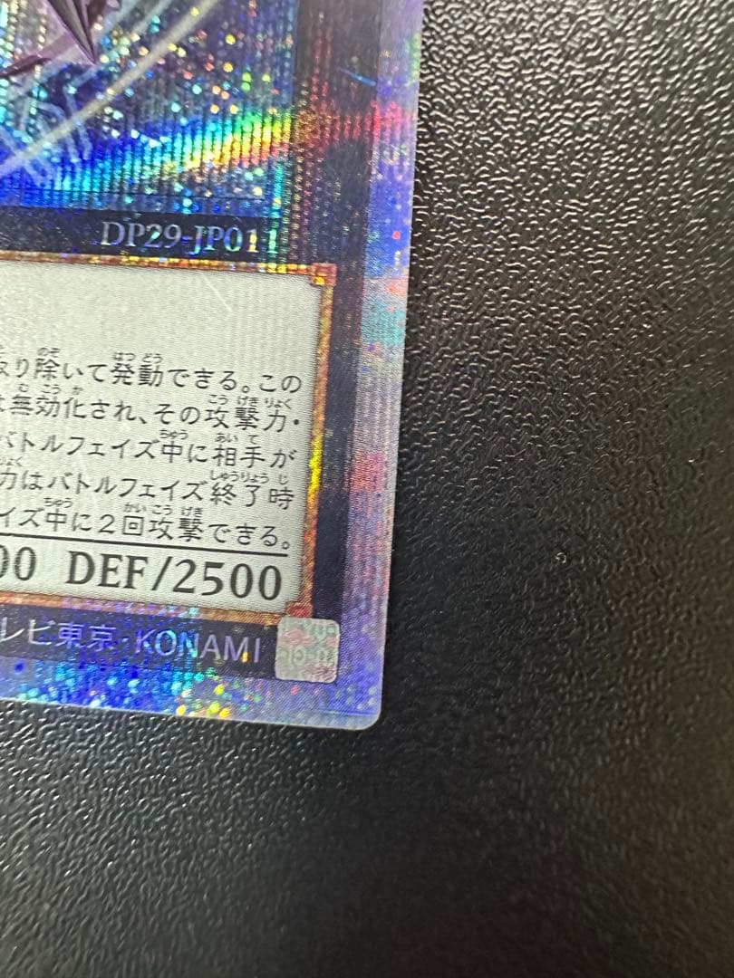 No.107 銀河眼の時空竜 25th 絵違い