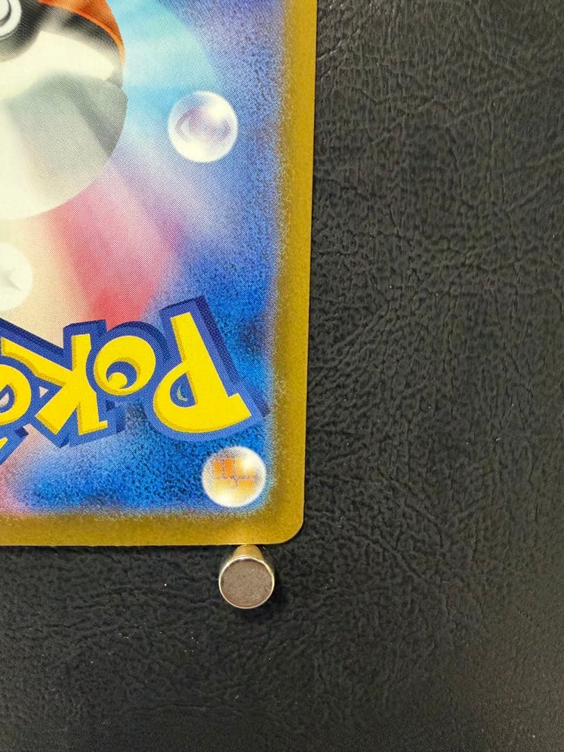 ロケット団のミュウツー ex SAR SV10 125/098 ロケット団の栄光