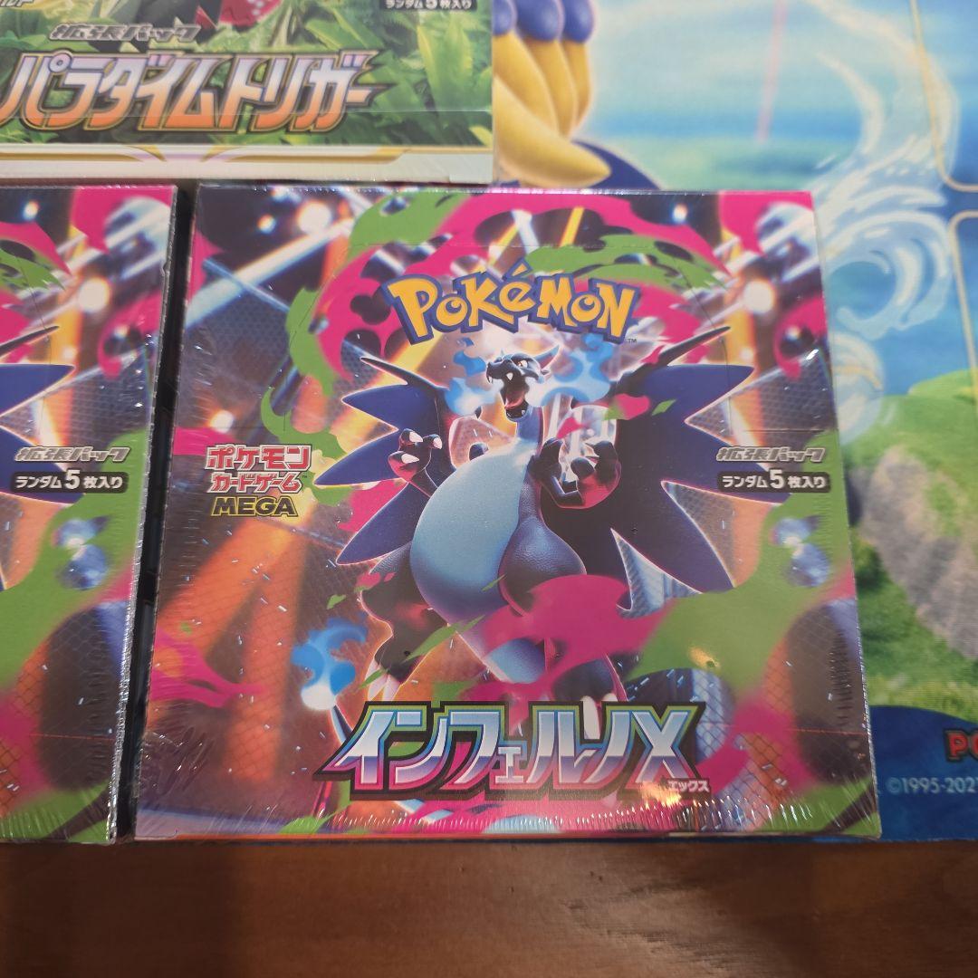 ポケモンカードインフェルノX & パラダイムトリガーボックス未開封シュリンク付き