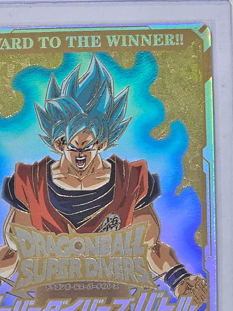 ドラゴンボールスーパーダイバーズ　大会カード　優勝　準優勝　トランクスパラレル