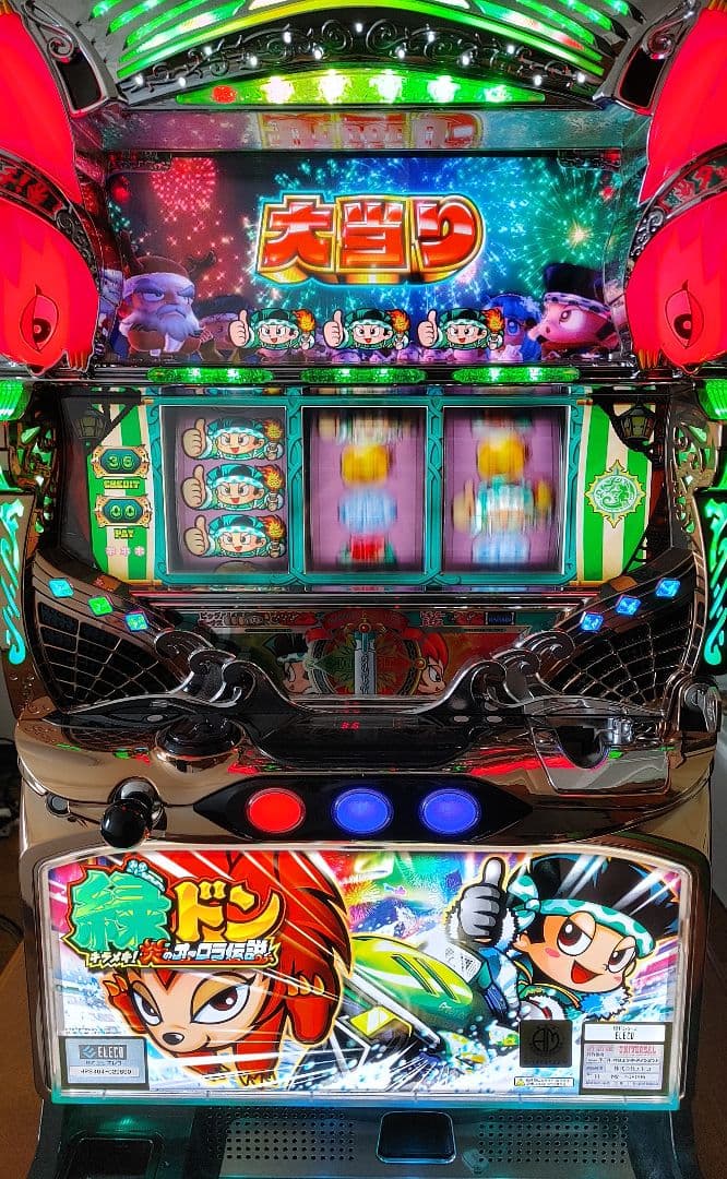 スロット実機 緑ドン キラメキ炎のオーロラ伝説