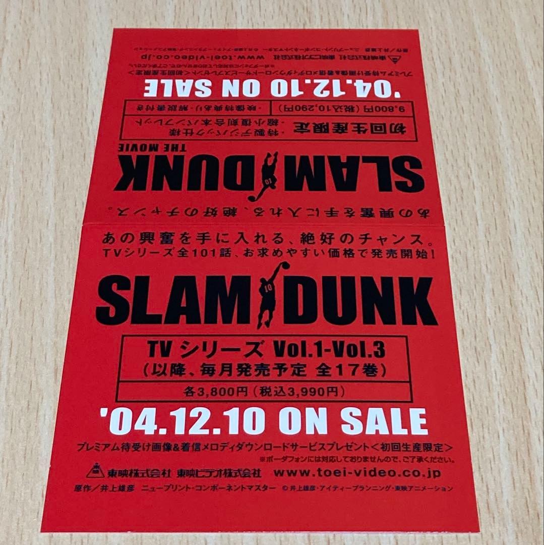 SLAM DUNK DVD発売 販売店舗 店頭販促POP /スラムダンク/非売品