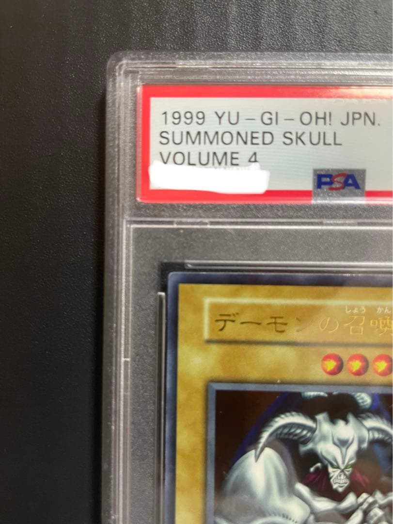 遊戯王 PSA 初期 デーモンの召喚