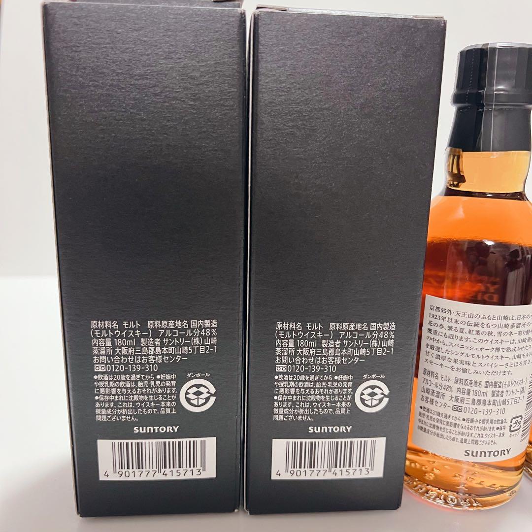 最高食品・飲料・酒 - B*n様 サントリー 山崎蒸溜所限定ウイスキー