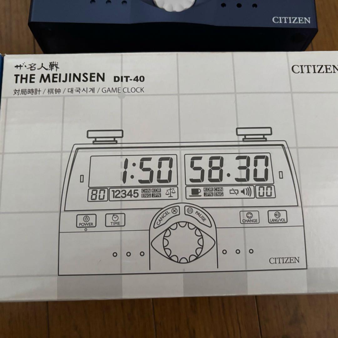 対局時計 ザ・名人戦 DIT-40