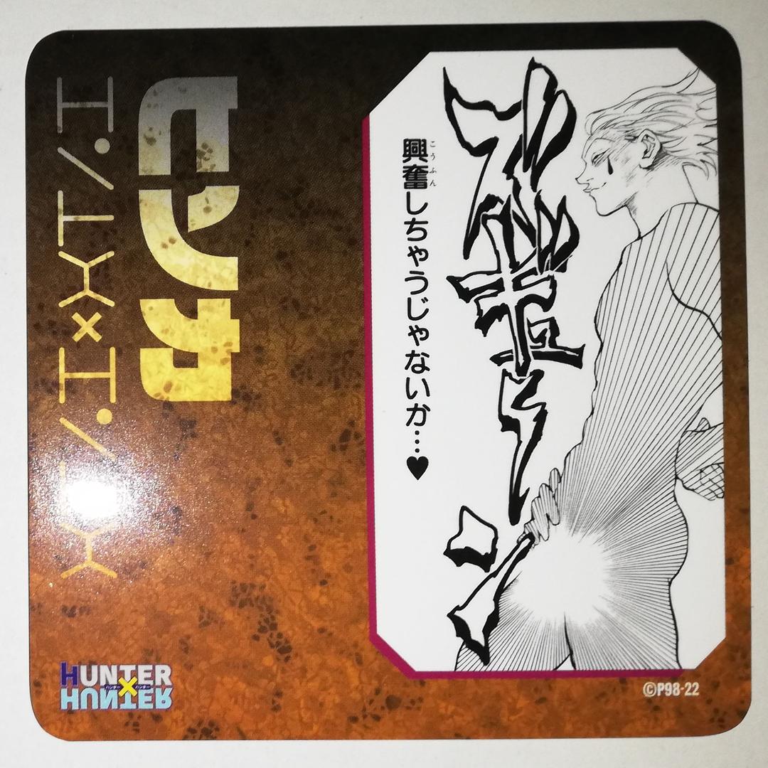 ハンターハンター ヒソカ コースター 冨樫義博展 - メルカリ