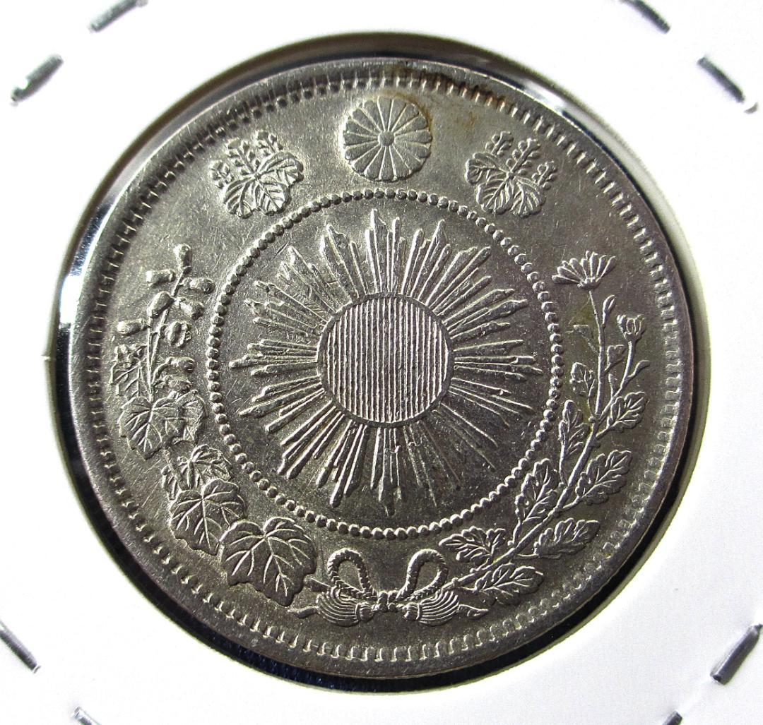 667）【極美品！】旭日竜小型50銭銀貨（明治4年・1871年