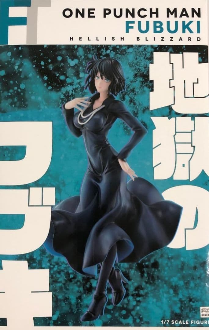 ワンパンマン 戦慄のタツマキ & 地獄のフブキ あみあみ×amakuni