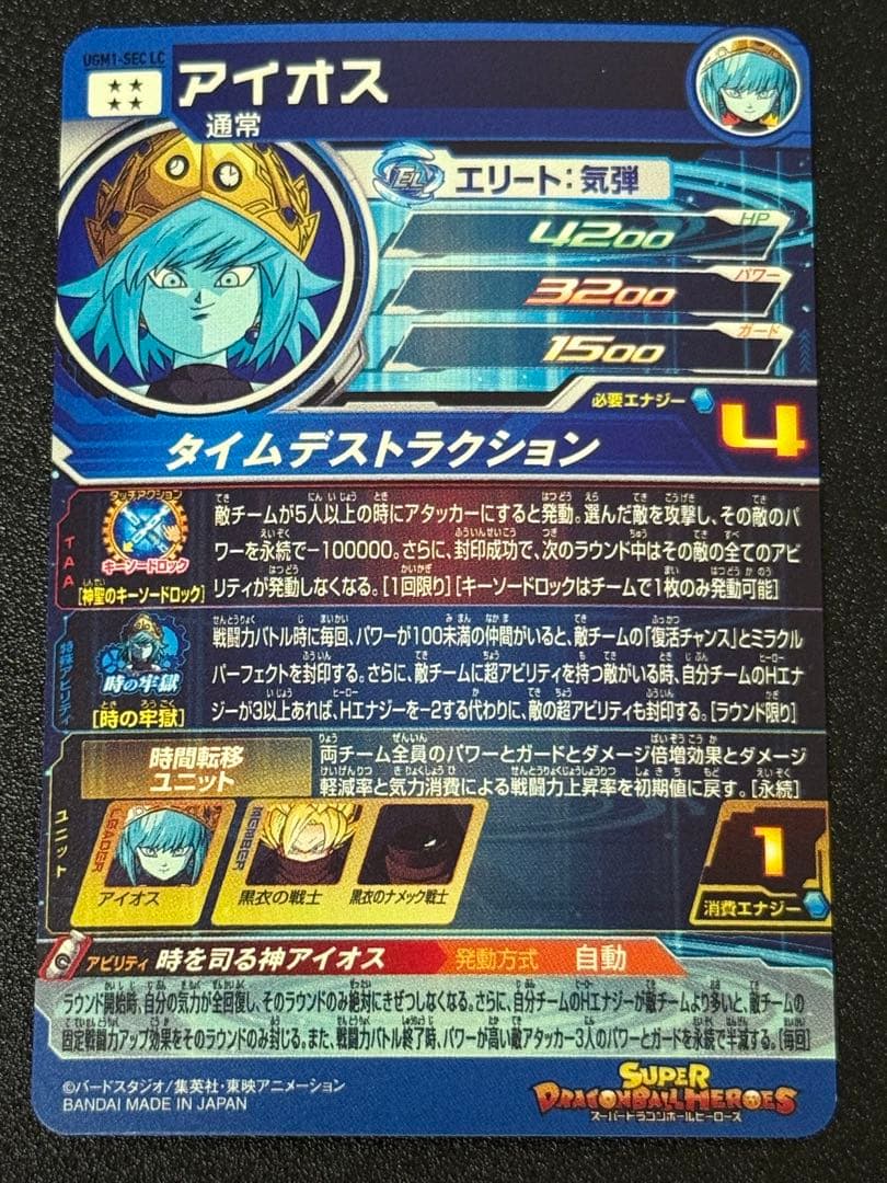 ら*わ様 スーパードラゴンボールヒーローズ SEC LC まとめ売り