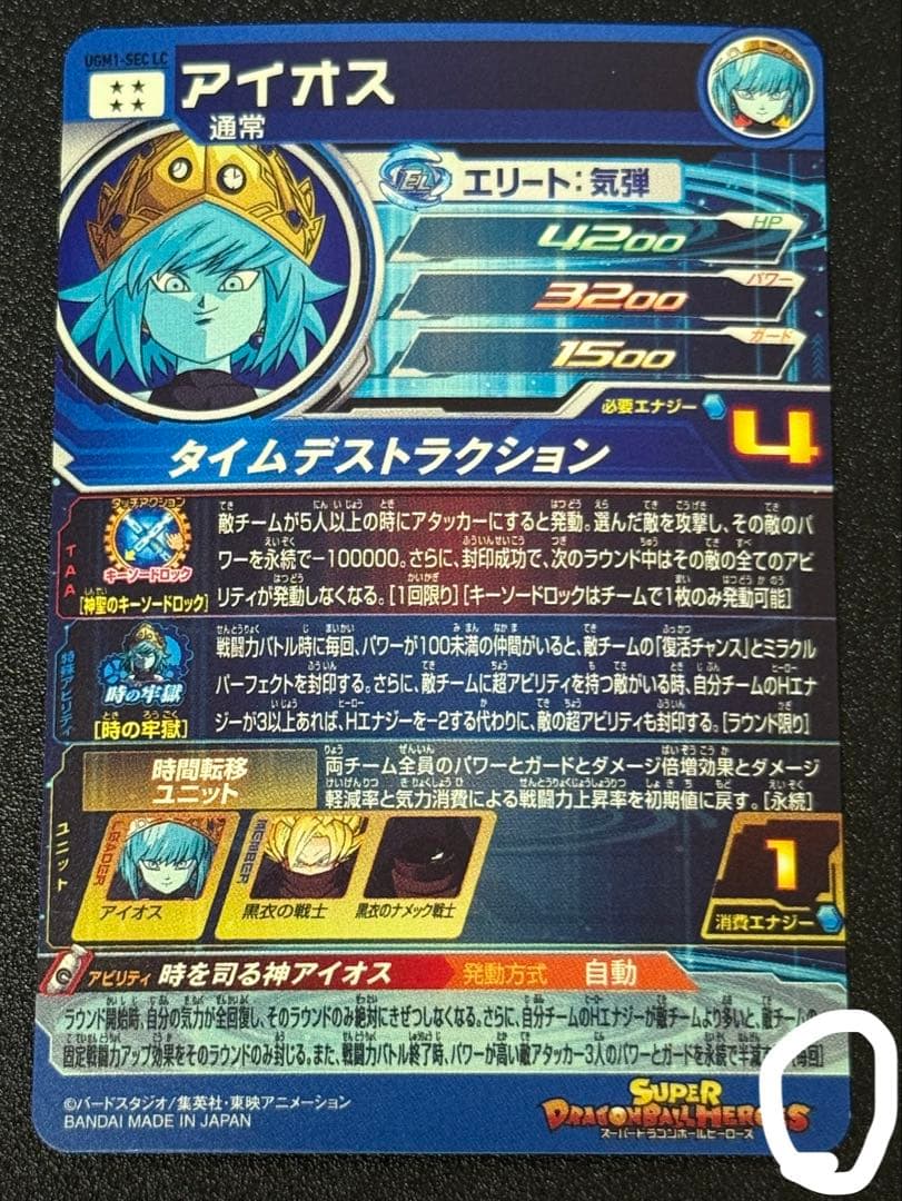 ら*わ様 スーパードラゴンボールヒーローズ SEC LC まとめ売り