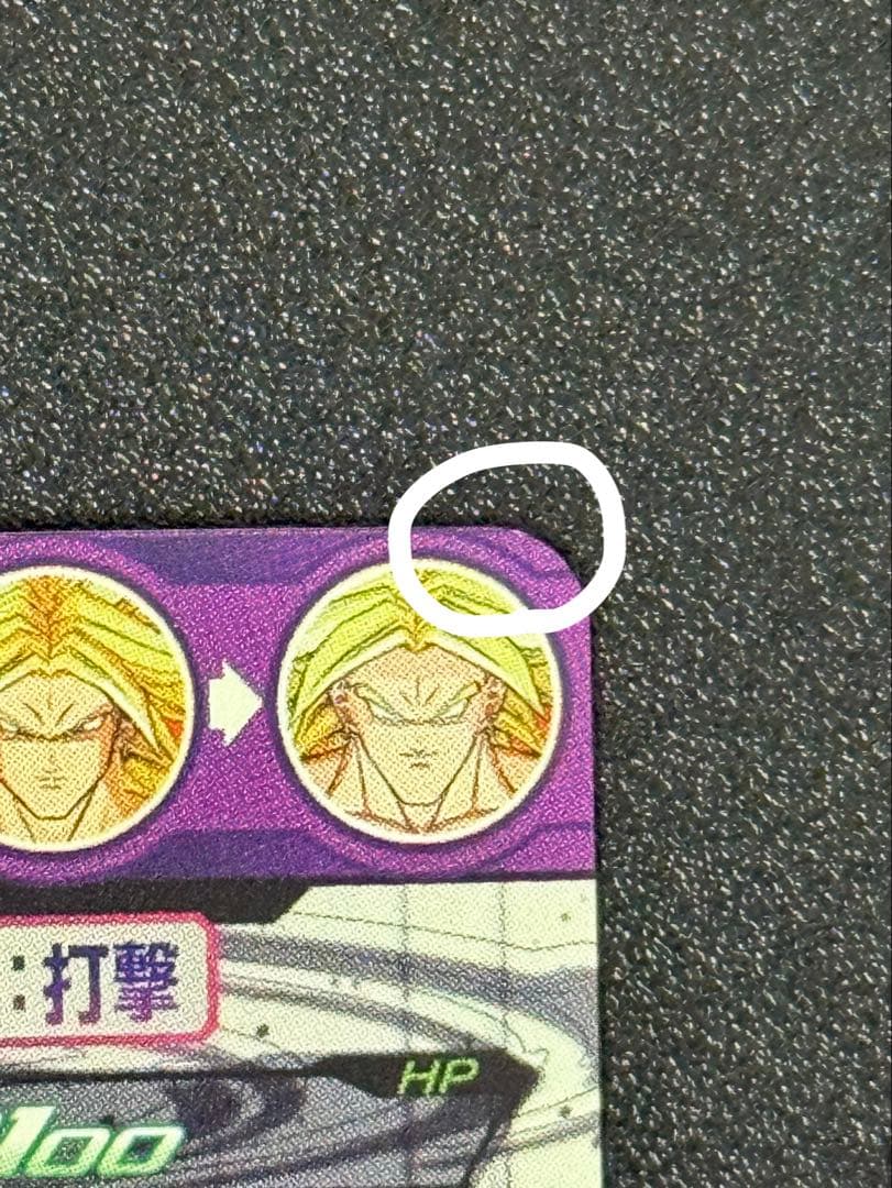 ら*わ様 スーパードラゴンボールヒーローズ SEC LC まとめ売り