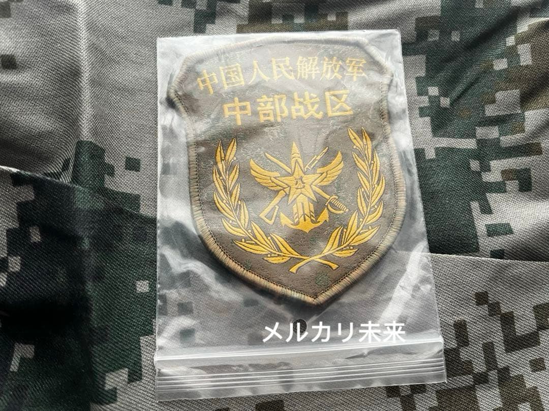 中国人民解放軍 中部戦区 パッチ - メルカリ